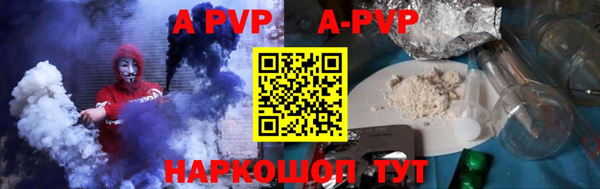 Alfa_PVP мука  A PVP СК КРИС  Вход с VPN  А ПВП СК  Каменск-Шахтинский 