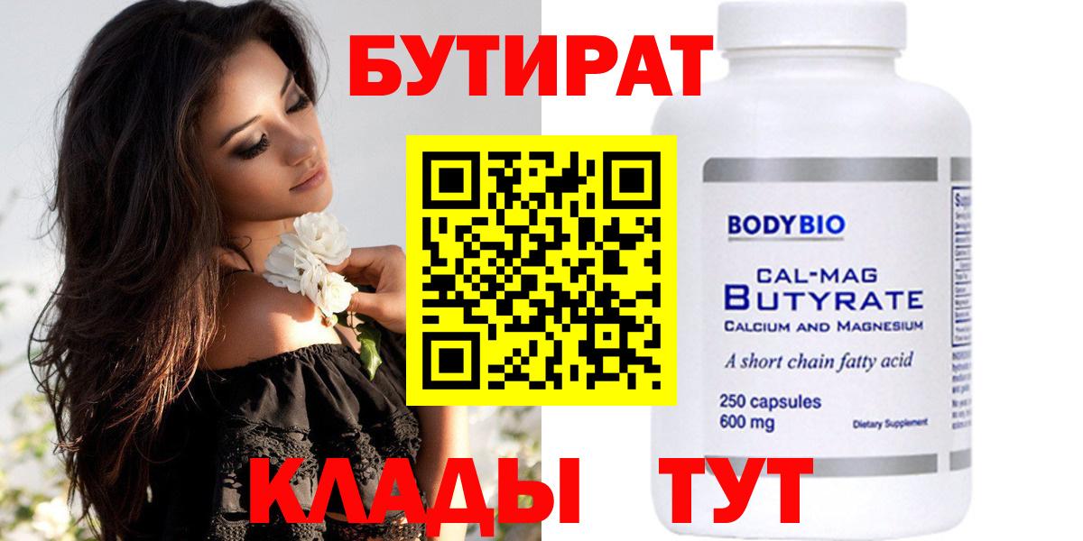 Бутират оксибутират Каменск-Шахтинский