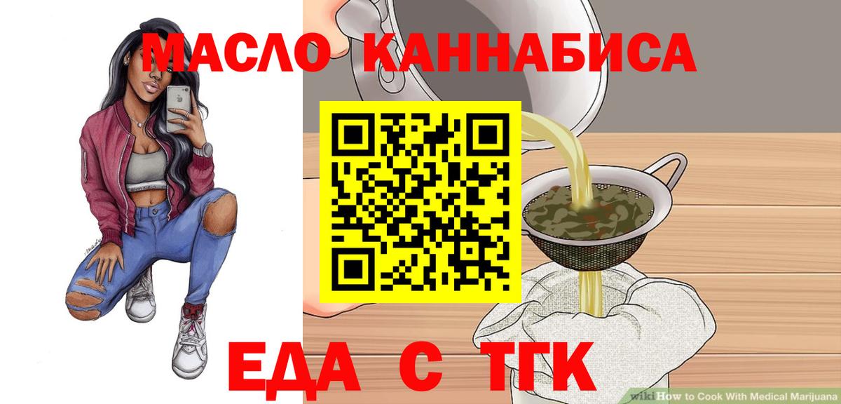 Cannafood конопля  Вход с VPN  Каменск-Шахтинский 