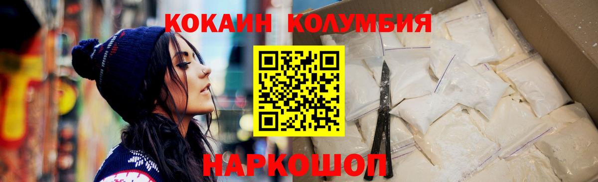 Cocaine Эквадор  Вход с VPN  Cocaine 99%  Каменск-Шахтинский 