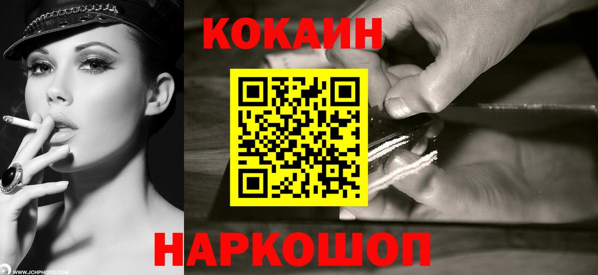 Кокаин Эквадор Каменск-Шахтинский