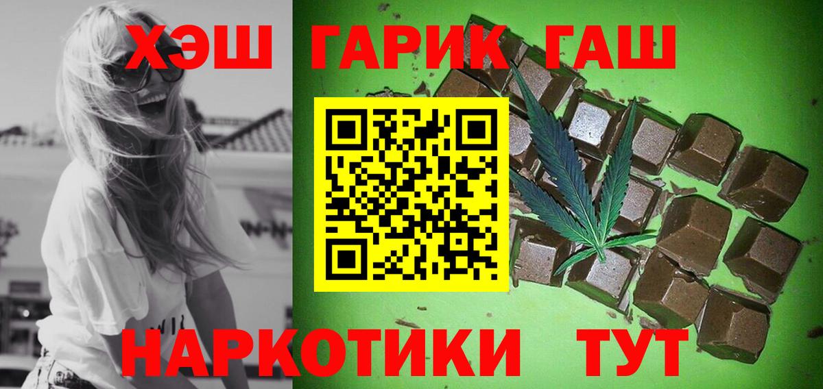 Каменск-Шахтинский  Гашиш  купить закладку  ГАШ Cannabis  Вход с VPN 