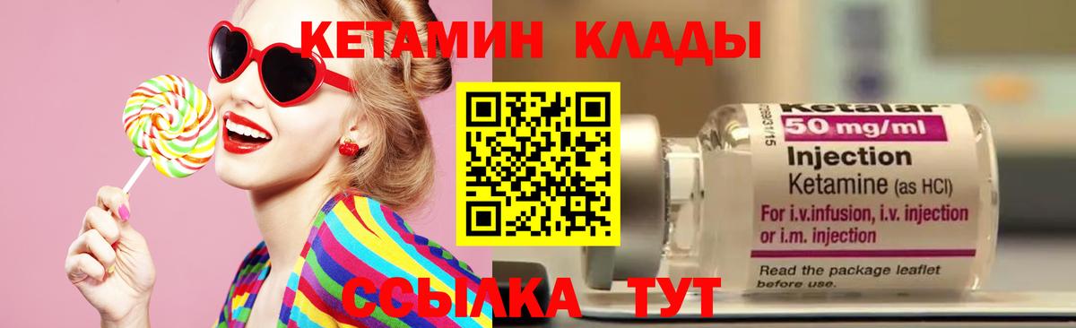 Кетамин VHQ  Вход с VPN  Каменск-Шахтинский  Кетамин VHQ 