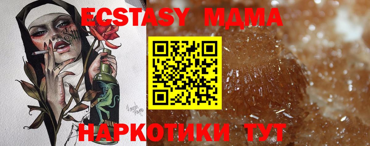 МДМА VHQ  MDMA  Вход с VPN  Каменск-Шахтинский  МДМА Molly 