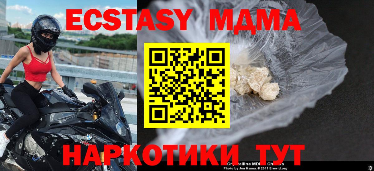 MDMA кристаллы Каменск-Шахтинский