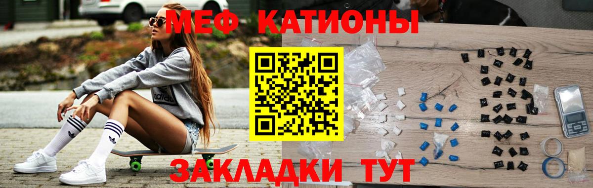 Меф мяу мяу  Каменск-Шахтинский