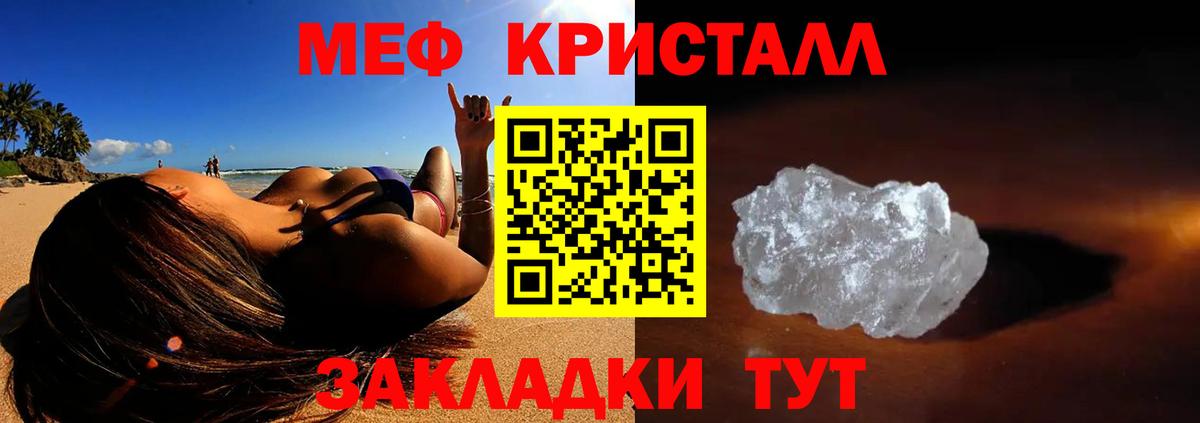 Мефедрон mephedrone  Меф  Каменск-Шахтинский  Вход с VPN  Меф мука 
