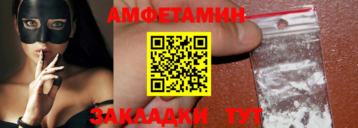Первитин  Вход с VPN  Метамфетамин винт  Каменск-Шахтинский  Метамфетамин винт 