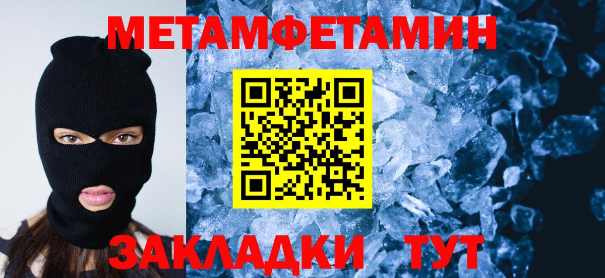 Метамфетамин винт Каменск-Шахтинский