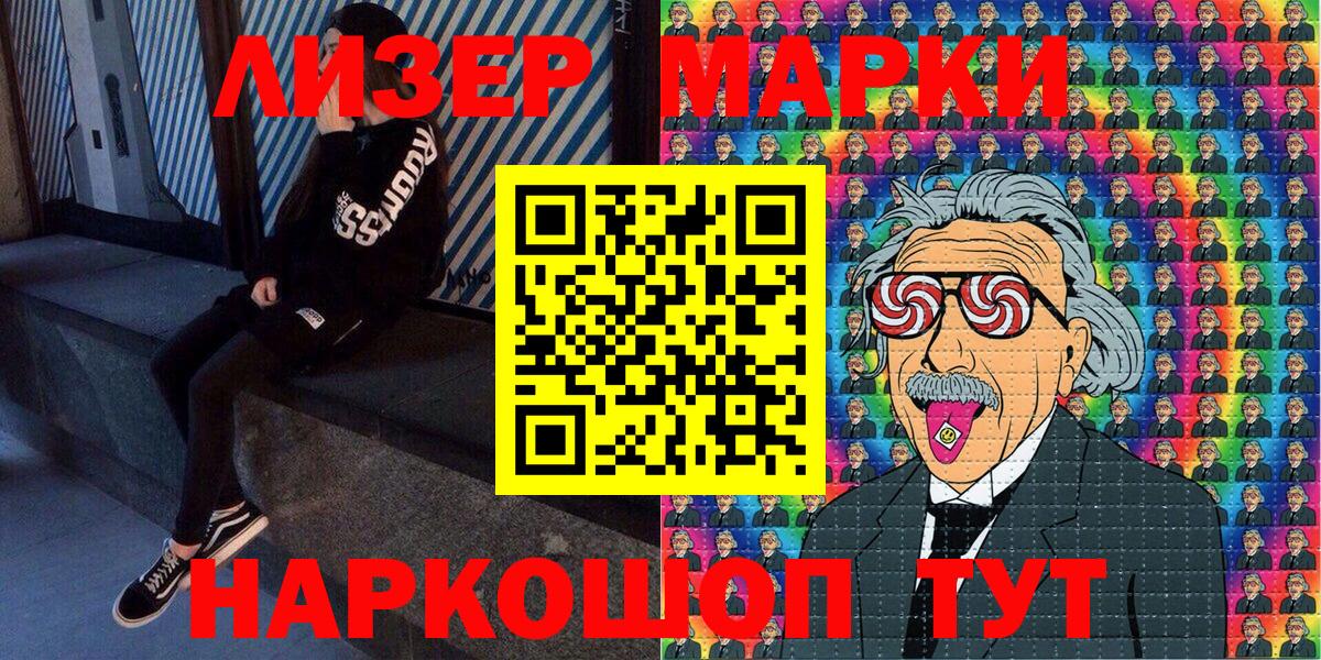 Марки 25I-NBOMe 1500мкг  Вход с VPN  Каменск-Шахтинский 