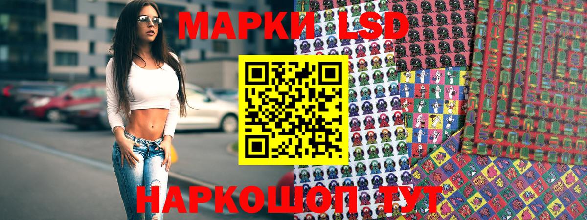 Марки 25I-NBOMe 1,8мг Каменск-Шахтинский