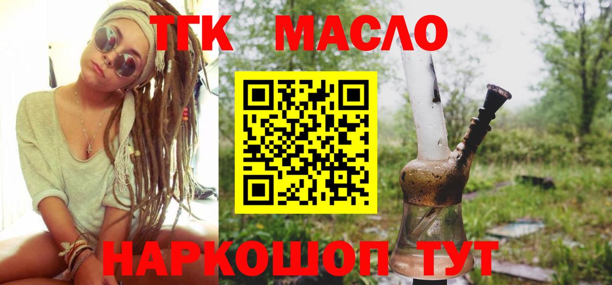 Дистиллят ТГК Wax  Вход с VPN  Каменск-Шахтинский 
